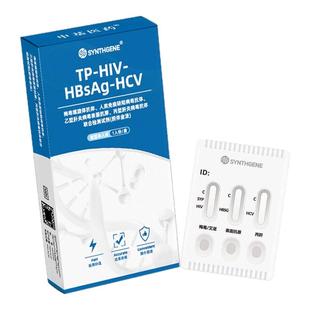 艾滋病检测试纸hiv测试纸梅毒试剂盒四合一非第四代五代自检自测
