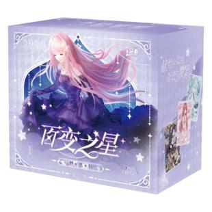 卡游奇迹暖暖百变之星妙思包卡片盲盒动漫周边收藏第一弹玩具礼物