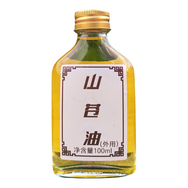 广西天然山苍子油蒸馏香精油