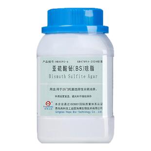 海博生物亚硫酸铋琼脂(BS)培养基原料实验沙氏门菌选择分离培养