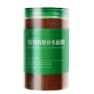 进口海藻面膜小颗粒正品官方旗舰店提亮美容院专用补水天然海澡泥