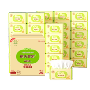 杨氏管家大包抽纸520张L码5层柔厚亲肤可湿水实惠装餐巾纸卫生纸