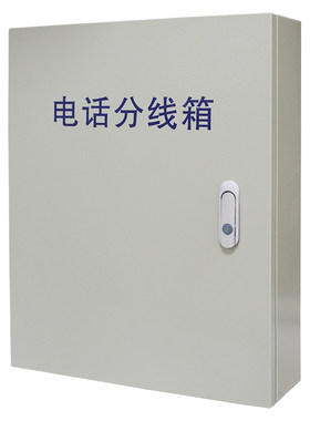 慧好电话端子箱配线箱电缆电信