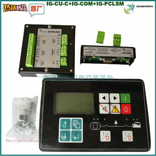 询IG-PCLSM Cemreo控制器 负荷分配模块 ComAp IG-CU-C IG-COM