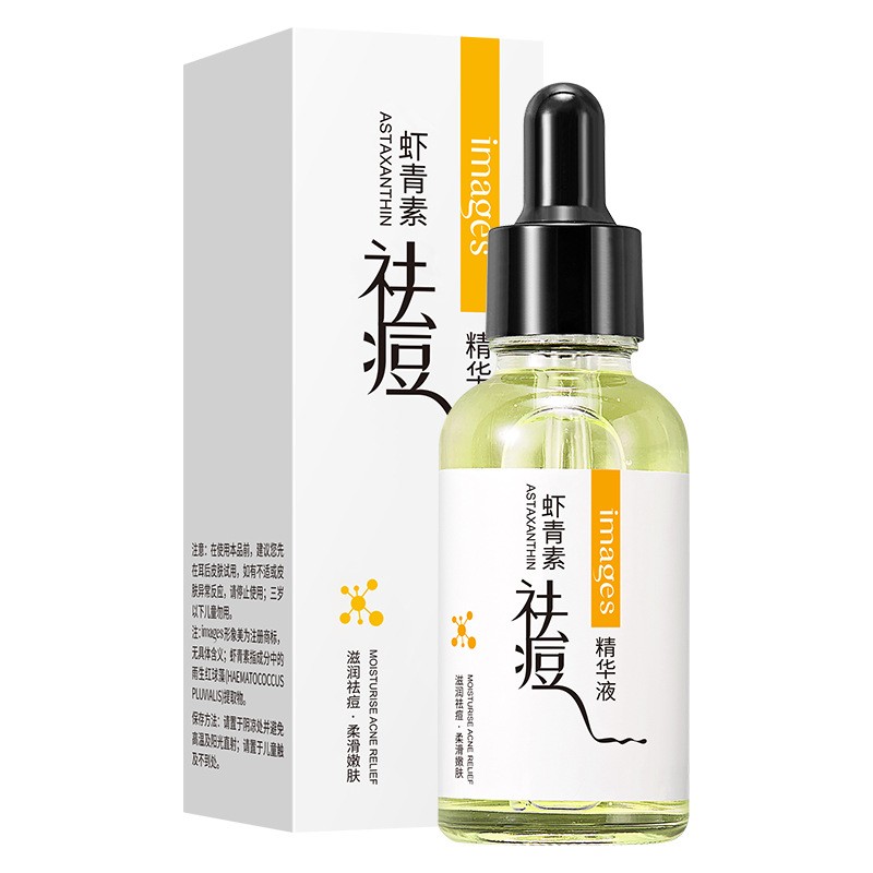 形象美青素精华液控油保湿