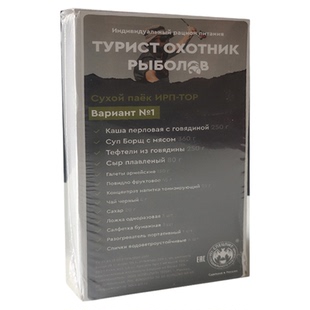 俄罗斯户外口粮民版旅行渔猎即食食品MRE自热