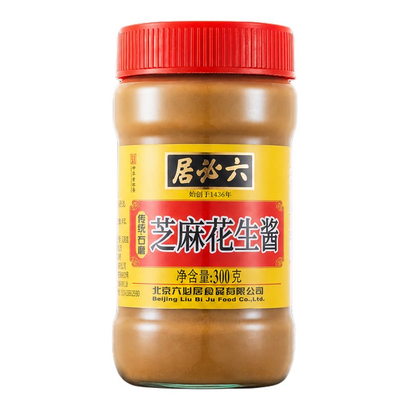 六必居芝麻花生酱300g正宗北京火锅蘸料拌面酱拌菜居必六专用麻酱