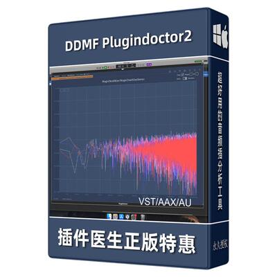 PluginDoctor插件医生正版特惠