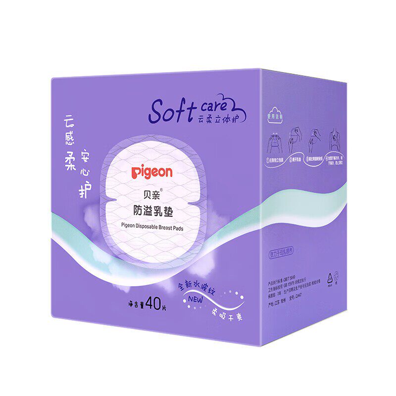 贝亲一次性防溢乳垫哺乳期盒装