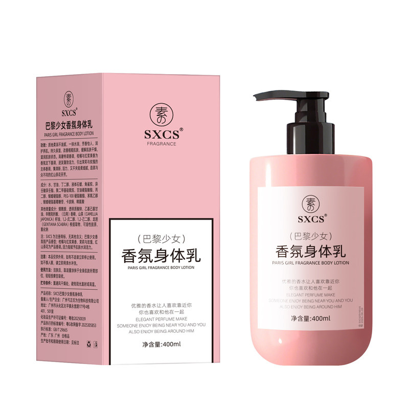 【官方正品】素秀臣氏香氛身体乳
