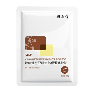 天猫奇亚籽滋养保湿面膜