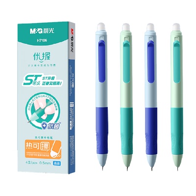 晨光优握可擦笔三年级中性笔