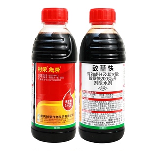 树荣施靖20%敌草快果园荒地庭院非耕地杂草除草剂农药杀草剂