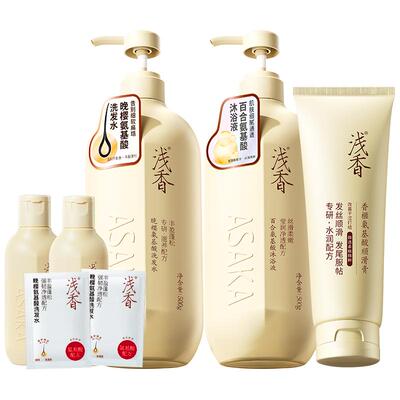 浅香氨基酸洗护沐套装