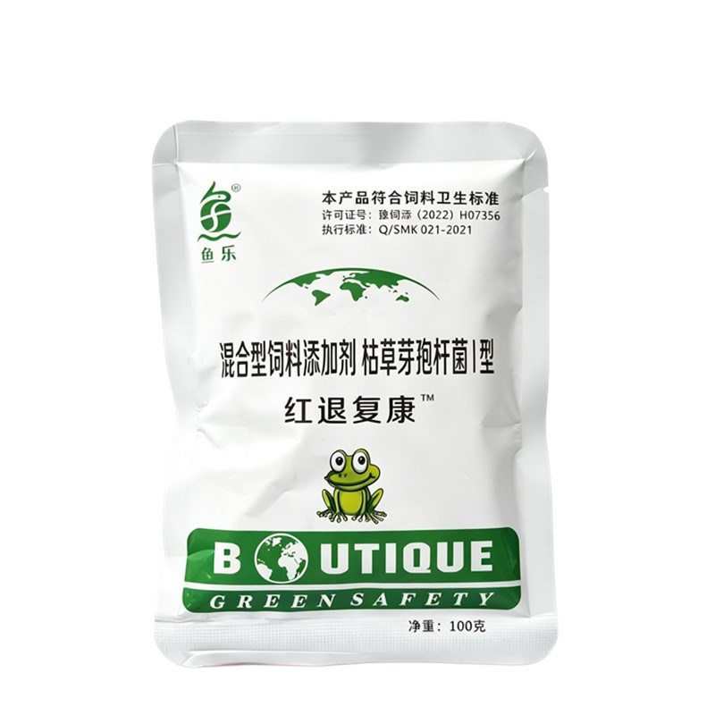 鱼乐红退复康牛蛙红腿石蛙肿腿