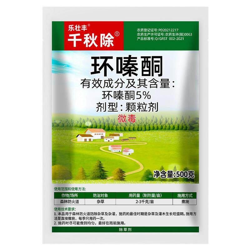 正品环嗪哃酮除草专用除草剂
