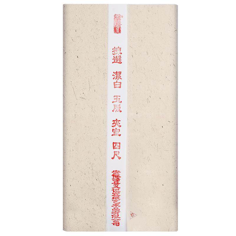 义记宣纸【手工制·冰雪二层熟宣】作品级特厚80克四尺六尺檀皮夹宣工笔画没骨重彩岩画作品白描云肌麻纸熟纸
