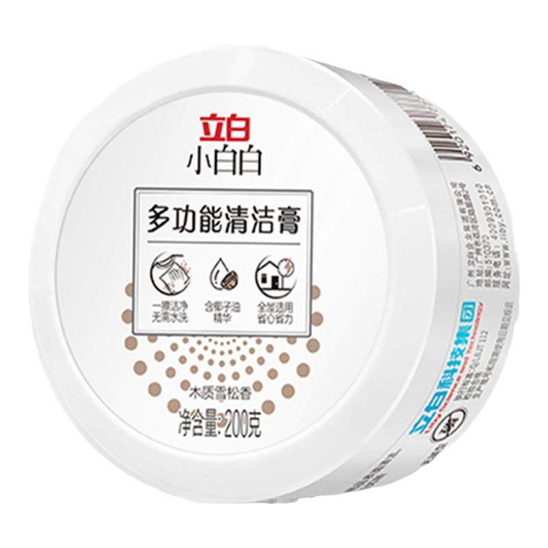 立白多功能清洁膏便携
