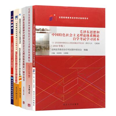 自学考试教材03709教材真题试卷