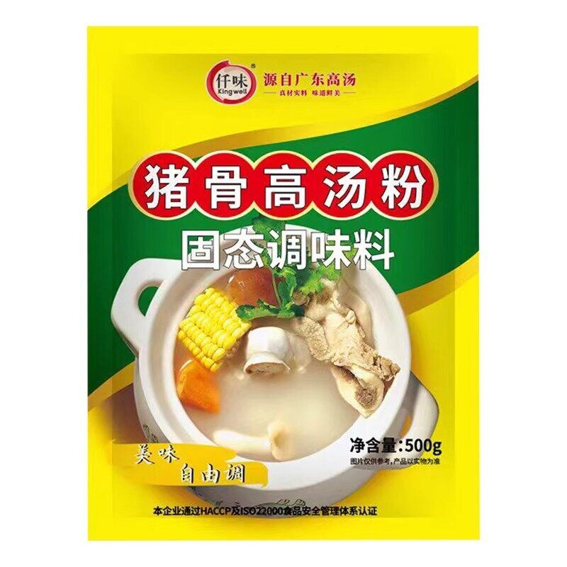仟味猪骨高汤粉猪骨白汤大骨浓汤火锅关东煮麻辣烫浓缩骨汤增香粉