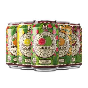 溪存百香果味苏打水饮料气泡水碳酸汽水330ml*24罐/箱调配苏打水