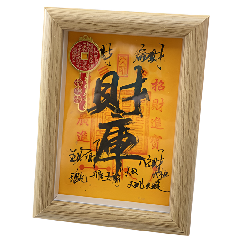 朱砂山鬼花钱财库款挂画