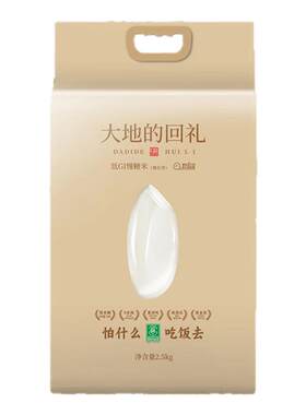 低GI慢糖米细长型控糖