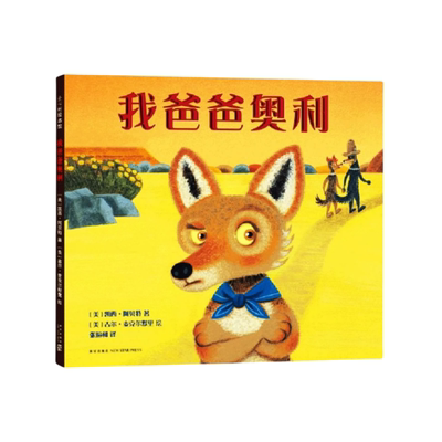 爸爸爱心树绘本馆儿童图书常熟