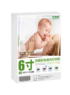 双面打印【图像清晰】当天发货