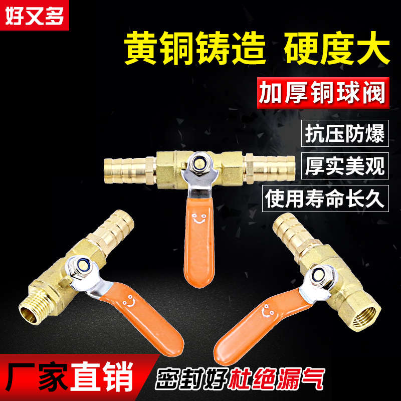 双插宝塔头球阀油箱暖气水管开关气动铜阀门配件手动放水放气油管