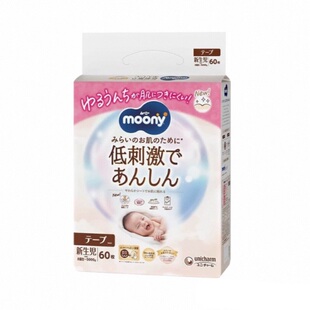 【自营】日本尤妮佳moony自然皇家系列纸尿裤NB S M L 拉拉裤L XL
