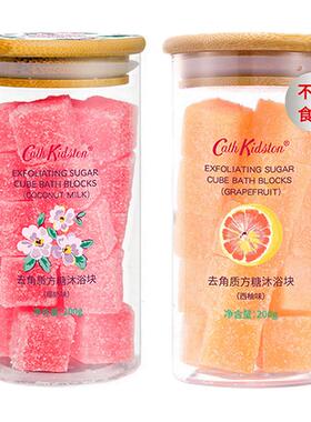英国CathKidston去角质沐浴方糖