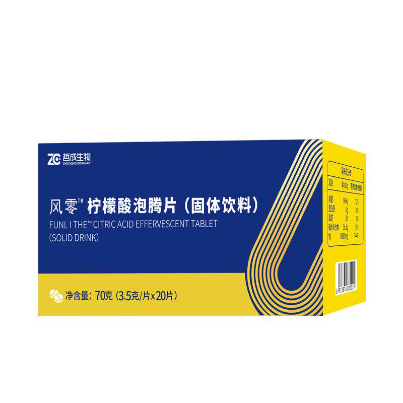 风零枸橼酸碱尿液尿PH酸高