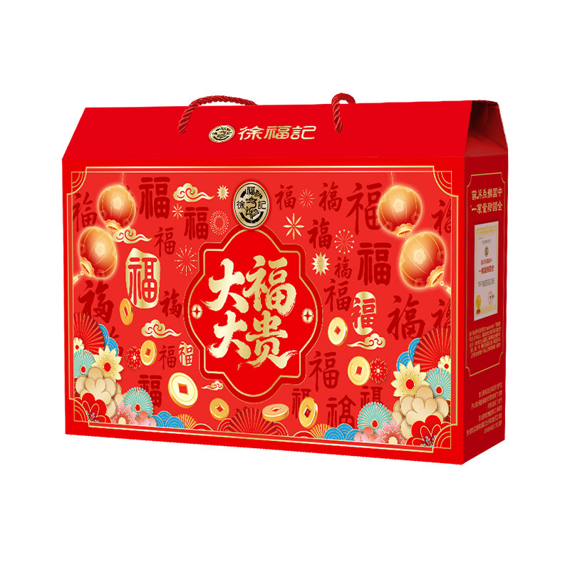 徐福记官方旗舰店正品零食大礼包礼盒休闲食品小吃送礼走亲戚