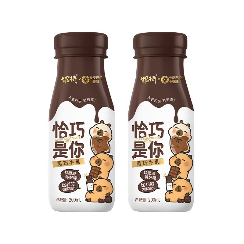 【拼团】蒙牛奶特黑巧牛乳200mL*2瓶 香醇丝滑 包装随机