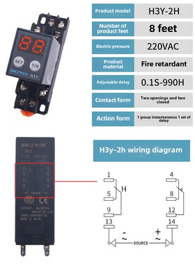 JSZ6延迟控制H3Y-2 4 12V小型微型数显循环时间延时继电器24伏220