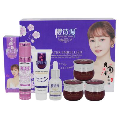 樱诗漫护肤品补水保湿提亮六件套