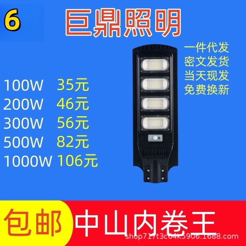 人体感应灯太阳能路灯太阳能太阳能庭院灯壁灯投光灯灯户外太阳能