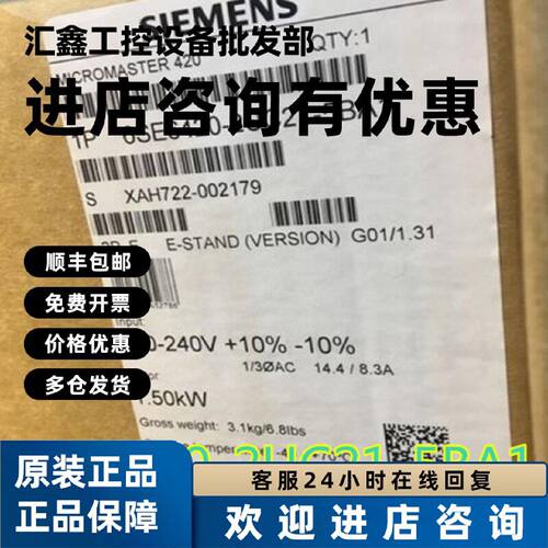 议价6SE6420-2UC21-5BA1西门子MICROMASTER420变频器1.5KW3AC200-