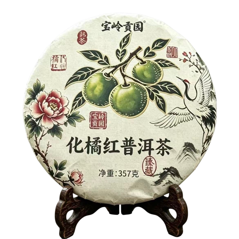 宝岭贡园化州橘红普洱茶养生茶