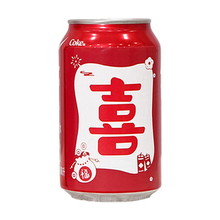 乔迁之喜创意不干胶可乐旺仔饮料贴纸新居进宅搬家仪式布置装饰品