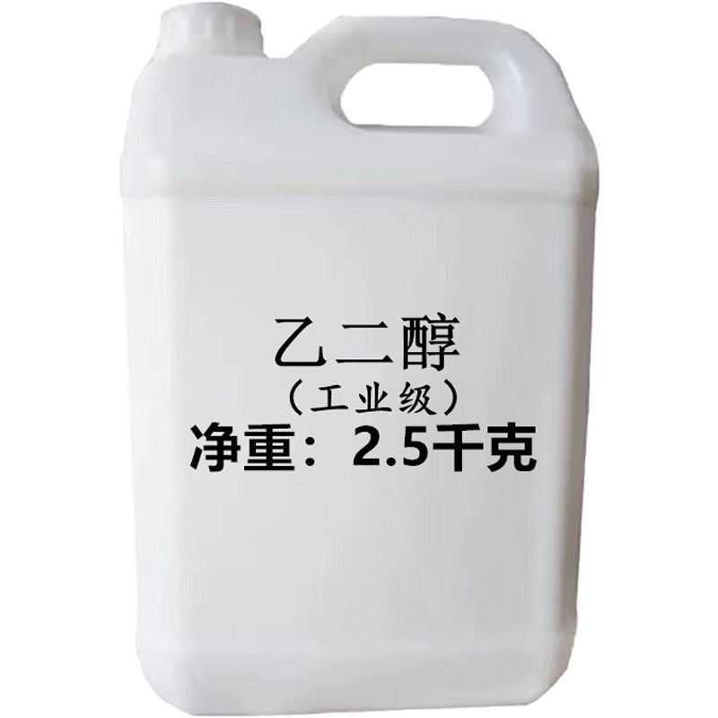 乙二醇防冻液原料工业级涤纶级