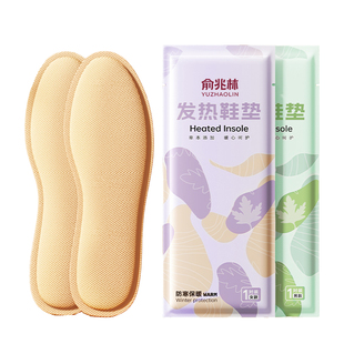 俞兆林发热鞋垫女可行走自发热暖足贴男暖脚宝冬季12加热脚底防寒