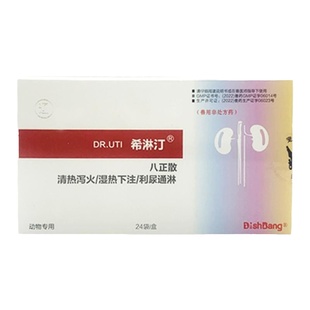 大梆希淋汀八正宠物猫咪狗狗散结石结晶排尿困难尿道炎尿淋漓