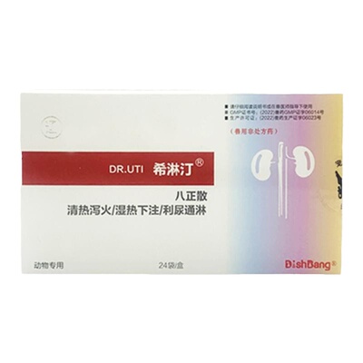 希淋汀宠物猫咪狗狗结石尿血尿频