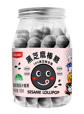 欧伽5种黑食材10%黑芝麻棒棒糖