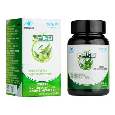 赛乐赛芦荟胶囊清肠胃
