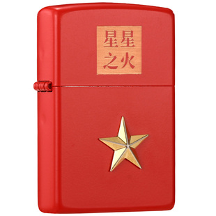 ZIPPO打火机官方正品 煤油防风芝宝红哑漆星星之火送战友退伍纪念