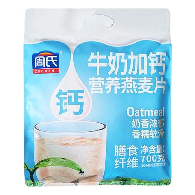 周氏牛奶加钙营养燕麦片独装小包