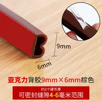 [Посвящена антитефте -дверью] 6m m тип 9*6 мм коричневый [купить 1 get 1 get 1]